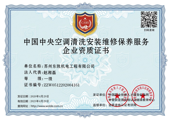 資質證書 資質證書